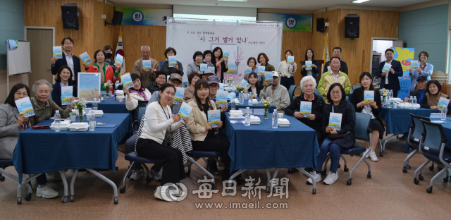 24일 경산시 계림청소년수련원 대강당에서 열린 시 쓰는 경산 할매 할배들의 시집 '시 그거 별거 있나' 출판 기념식에서 '늦깍이 시인'들과 손준호 지도 시인과 경산시재가노인통합지원센터 관계자들이 기념 촬영을 했다.김진만 기자