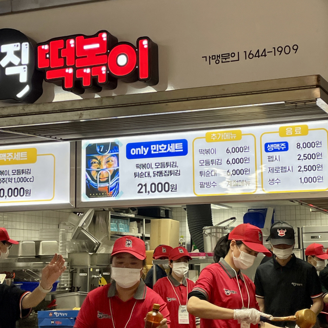 강민호 선수의 이름을 딴 떡볶이 세트도 눈에 띈다. 이름하여 