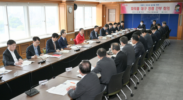 홍준표 대구시장이 지난해 3월 시청 산격청사에서 '파워풀 대구 청렴 간부회의'를 주재하고 청렴도 향상 특별대책 추진 방안에 대해 논의하고 있는 모습. 대구시 제공.