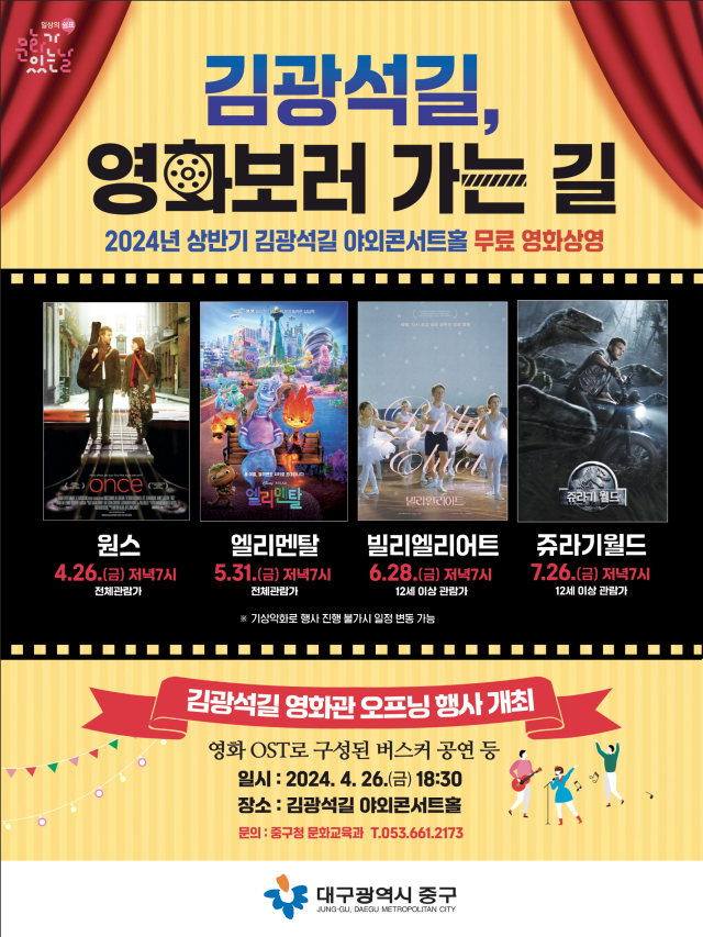 대구 중구가 