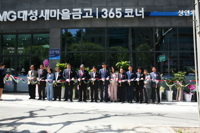 대구 대성새마을금고가 지난 19일 달서구 상인동에 상인지점을 개소했다. 새마을금고 제공