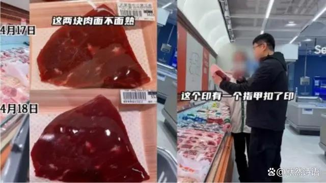 같은 종류의 고기를 날짜만 바꿔 판매하다 적발된 中대형마트. 중국 바이두 캡처