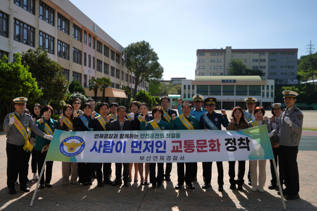 25일 오전 부산 수영구 망미포스코더샾파크리치 앞 교차로에서 열린 '수영구 민·관 합동 통학안전 캠페인'에서 참여자들이 파이팅을 외치고 있다. [사진=부산교육청]