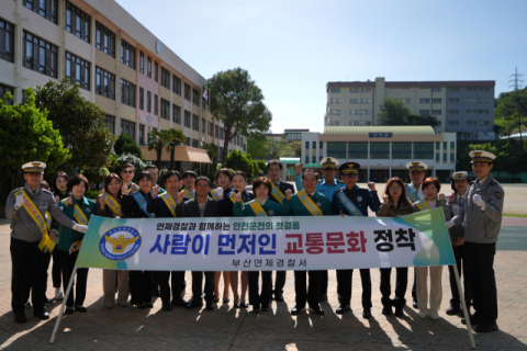 부산교육청, '수영구 민·관 합동 통학안전 캠페인' 개최