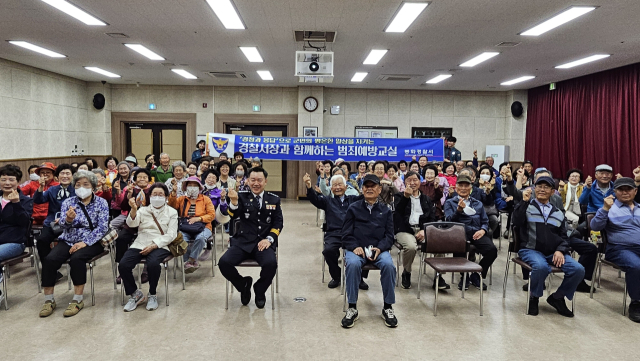 경북 봉화경찰서(서장 금주현)는 25일 어르신 상대 범죄 예방을 위해 노인복지관과 업무협약(MOU) 체결한 뒤 어르신을 상대로 