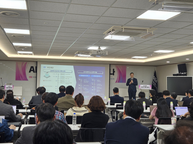 한국지능정보사회진흥원은 24일 'AI 기반 사회현안 해결 세미나'를 개최했다. 한국지능정보사회진흥원 제공.