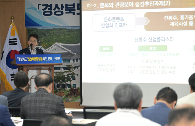 유정근 경북도 정책기획관이 25일 오전 경북도청 브리핑룸에서 