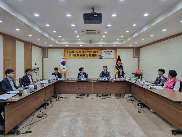 25일 대구광역시의회 3층 회의실에서 민주노총대구지역본부와 육정미 대구광역시의회 의원이 공동 주최해 