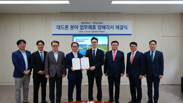 경운대와 ㈜담스테크 관계자들이 