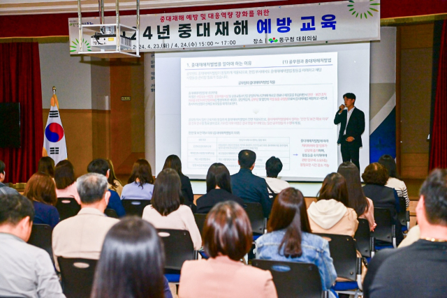 대구 동구청(구청장 윤석준)은 지난 23일부터 24일까지 이틀간 구청 직원들을 대상으로 '2024년 중대재해 예방 교육'을 실시했다. 동구청 제공.