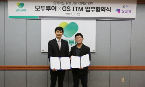 GS ITM, 모두투어와 취향 기반 여행을 위한 업무 협약 체결
