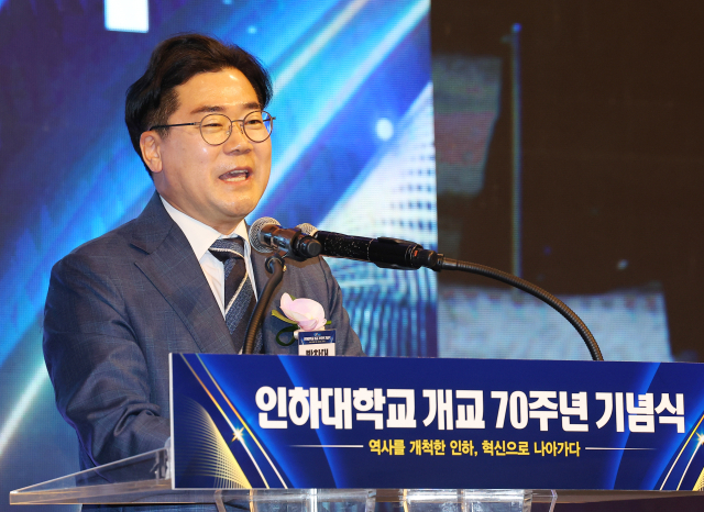 24일 오전 인천 중구 영종도 그랜드 하얏트 인천에서 열린 인하대학교 개교 70주년 기념식에서 박찬대 국회의원이 축사하고 있다. 연합뉴스