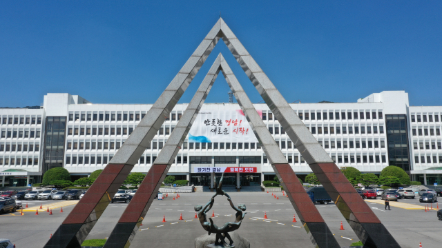 경남도청 전경. [사진=경남도]