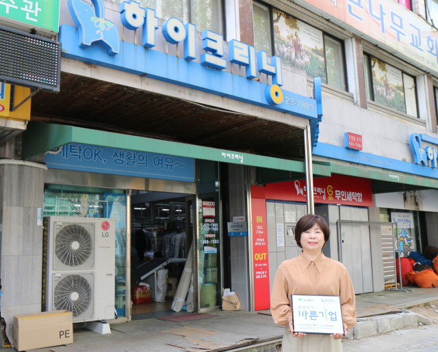 이은희 하이크리닝협동조합 이사장이 