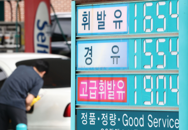 서울의 한 주유소에 휘발유·경유 가격이 게시되어 있다. 연합뉴스