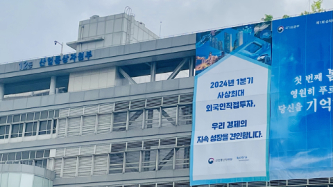 작년 외국인직접투자 345억달러 돌파…4년 연속 최고치 기록