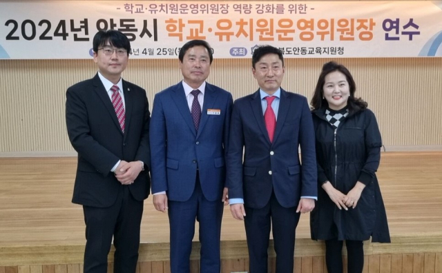 서영진 안동초등학교 운영위원장이 신임 안동시 학교운영위원장협의회 회장으로 선출됐다. 학교운영위원장협의회 제공