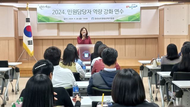김정희 교육장이 민원담당자 연수에 앞서 인사말을 하고 있다. 밀양교육지원청 제공