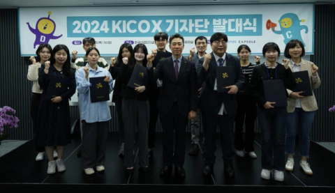 한국산업단지공단, KICOX 기자단 발대식 개최
