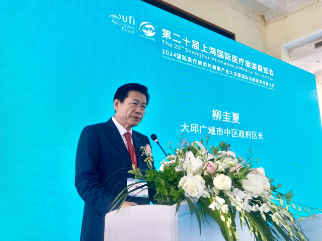 류규하 중구청장이 중국 상하이에서 열린 상하이 국제 의료관광 박람회에서 발언하고 있다. 중구청 제공
