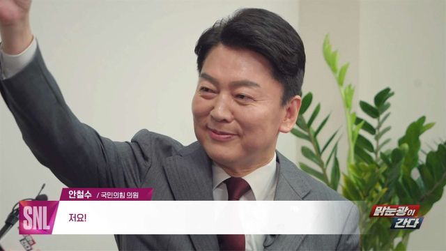 쿠팡플레이 SNL 코리아의 