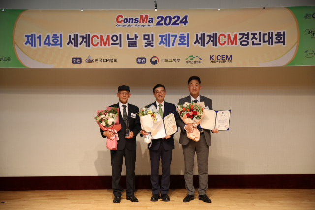 부산콘서트홀 건립공사, 세계CM경진대회서 최우수상 수상