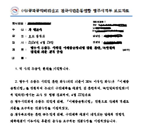 권익위가 영주시의회에 우충무의원이 이해충돌방지법을 위반했다고 통보했다. 마경대 기자