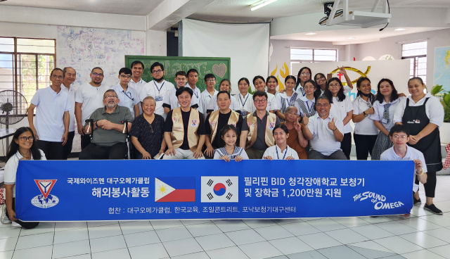 국제와이즈멘 대구 오메가 클럽 필리핀 농학교에 1200만원 후원   