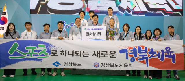 경북 선수단이 24~28일 열린 2024 생활체육대축전 폐회식에서 기념촬영을 하고 있다. 경북체육회 제공