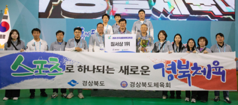 대구·경북 선수단 '2024생활체육대축전' 종횡무진