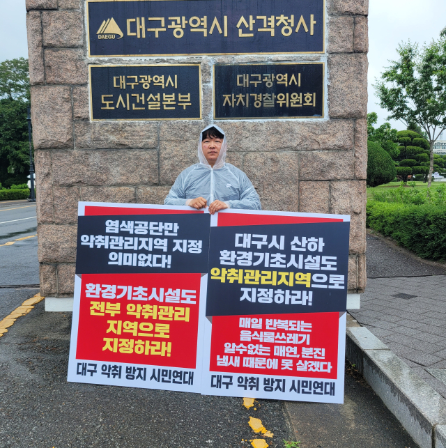 29일 낮 12시 30분쯤 서구 평리동 주민 조용기(35)씨가 대구시청 산격청사 앞에서 