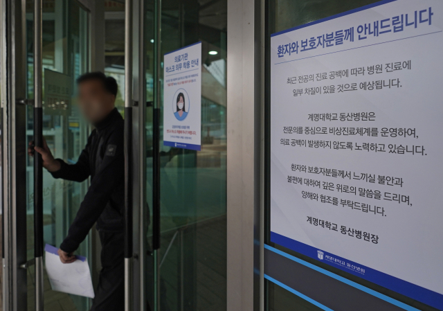 대구의 한 대학병원 입구에 