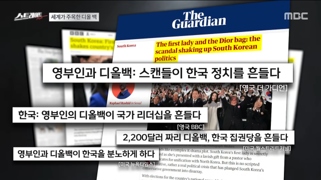 ‘디올백’, '모녀 주가조작’…김 여사 의혹 보도 줄줄이 중징계