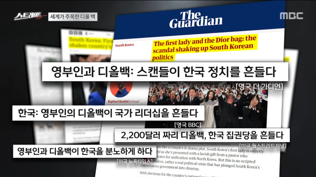 지난 2월 25일 보도된 MBC 