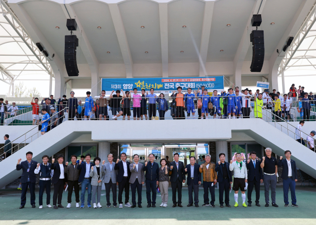 오도창 영양군수 등 내빈과 참가 선수들이 '제3회 영양 별천지배 전국 동호인 축구 대회가 개최된 지난 27일 영양공설운동장에서 화이팅 포즈로 기념 촬영을 하고 있다. 영양군 제공