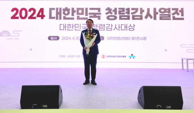 권세호 코레일 상임감사위원이 2024 대한민국 청렴감사열전에서 국회 기획재정위원장상을 수상했다. 코레일 제공