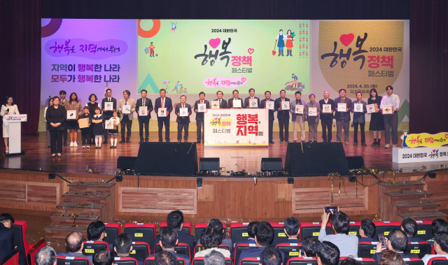 지속 가능한 행복 정책을 모색하는 