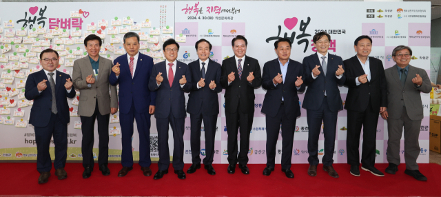 지속 가능한 행복 정책을 모색하는