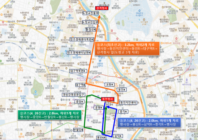 1일 노동절 집회…시청네거리~공평네거리 교통통제