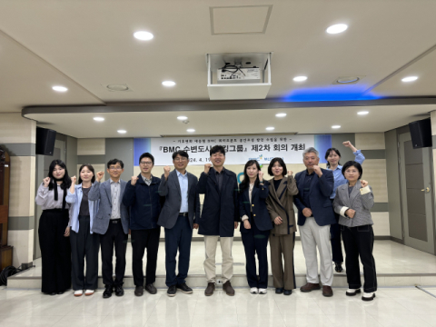 부산도시공사, 'BMC 수변도시 워킹그룹' 제2차 회의 개최