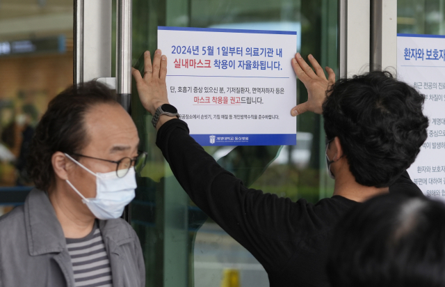 지난달 30일 오후 대구 달서구 계명대동산병원에서 관계자가 코로나19 위기 단계가 가장 낮은 