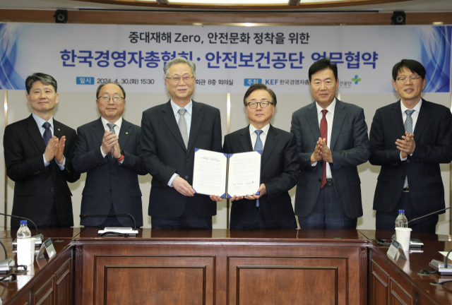 한국경영자총협회는 안전보건공단과 30일 중대재해 Zero, 안전문화 정착을 위한 업무협약을 맺었다. 한국경영자총협회 제공.