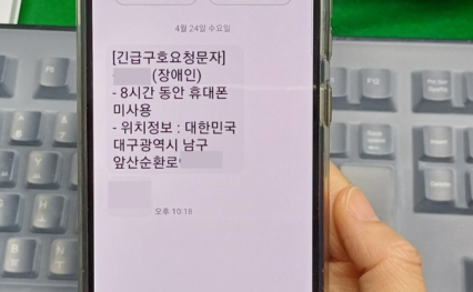 극단 선택 하려던 50대 구한 '고독사 예방 앱'