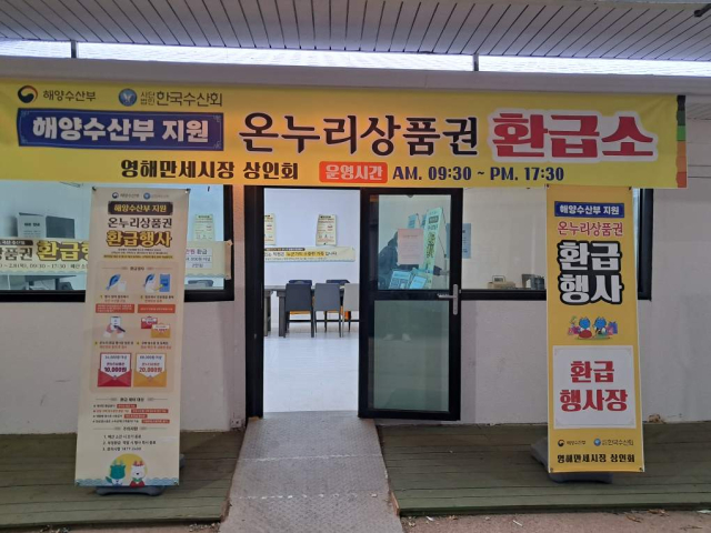 경북 영덕군, 5월 온·오프라인서 지역산 농수산물 20~30% 할인