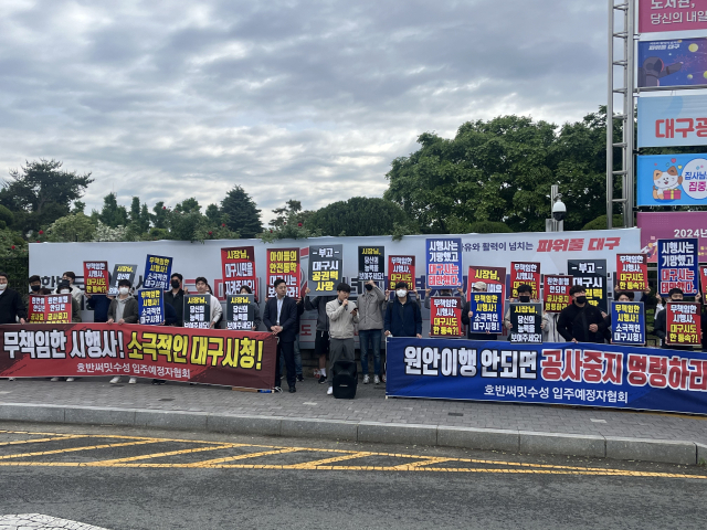 1일 오전 8시 대구 수성구 두산동 호반써밋수성의 입주예정자협의회는 대구시청 산격청사 앞에서 집회를 열고 대구시가 대책을 마련해야 한다고 목소리 높였다. 정두나 기자