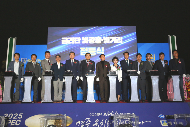 지난달 30일 신라대종 광장에서 열린 금리단 빛광장‧빛거리 점등식 모습. 경주시 제공