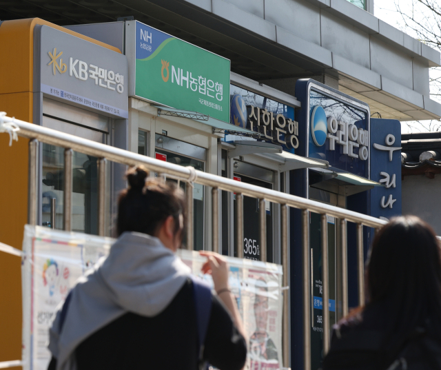 서울 시내에 설치된 시중은행들의 ATM기. 연합뉴스