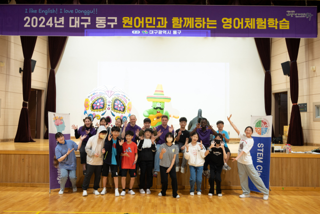 대구 동구청은 4월 29일부터 12월 20일까지 관내 초등 33개교 5‧6학년 대상 