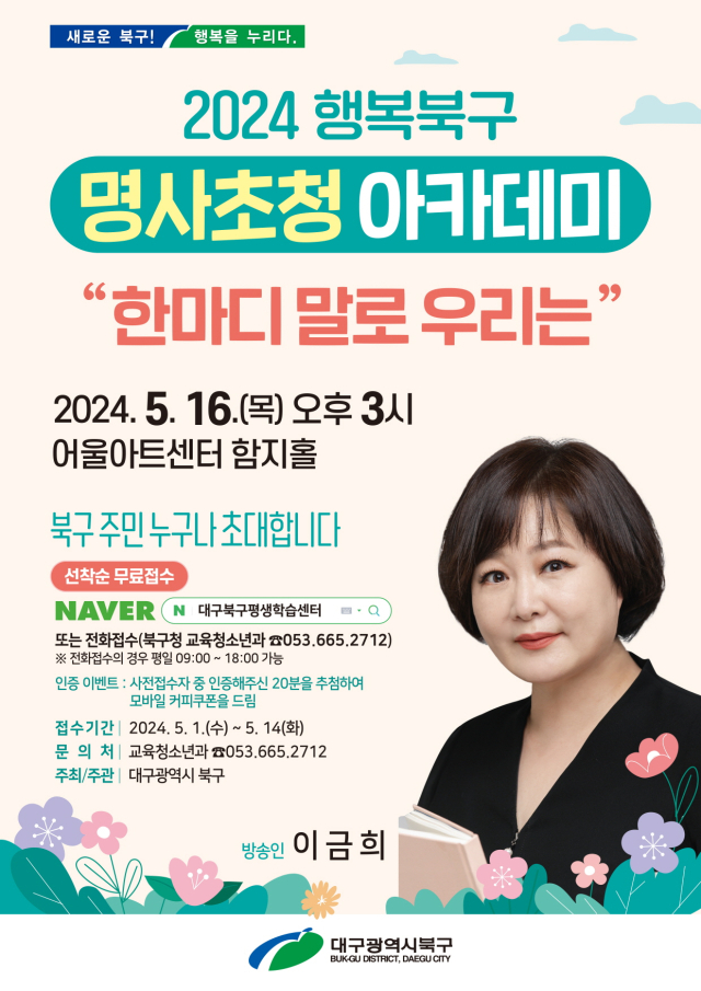 대구북구청 제공