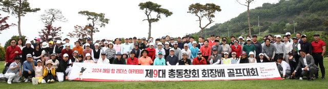 매일 탑 리더스 아카데미(매탑)가 제9대 총동창회 회장배 골프대회가 지난달 30일 경북 경산 인터불고CC에서 성황리에 열렸다. 임경희 매탑 디지털국장 제공